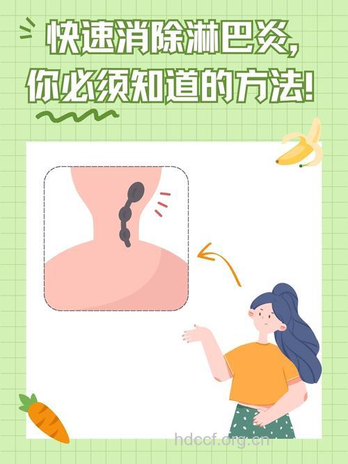 慢性淋巴结炎的治疗方法
