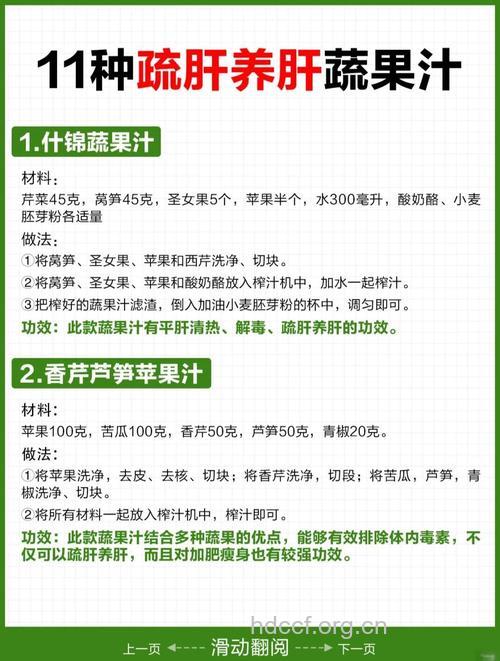 蜂蜜蔬菜汁的营养功效