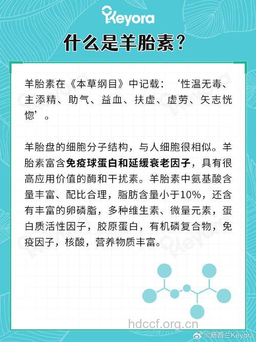 羊胎素有哪些并发症