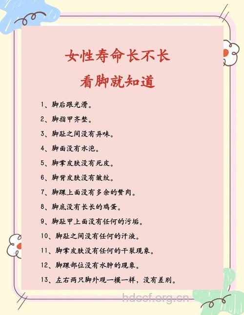 身体七个部位可以看出寿命长短