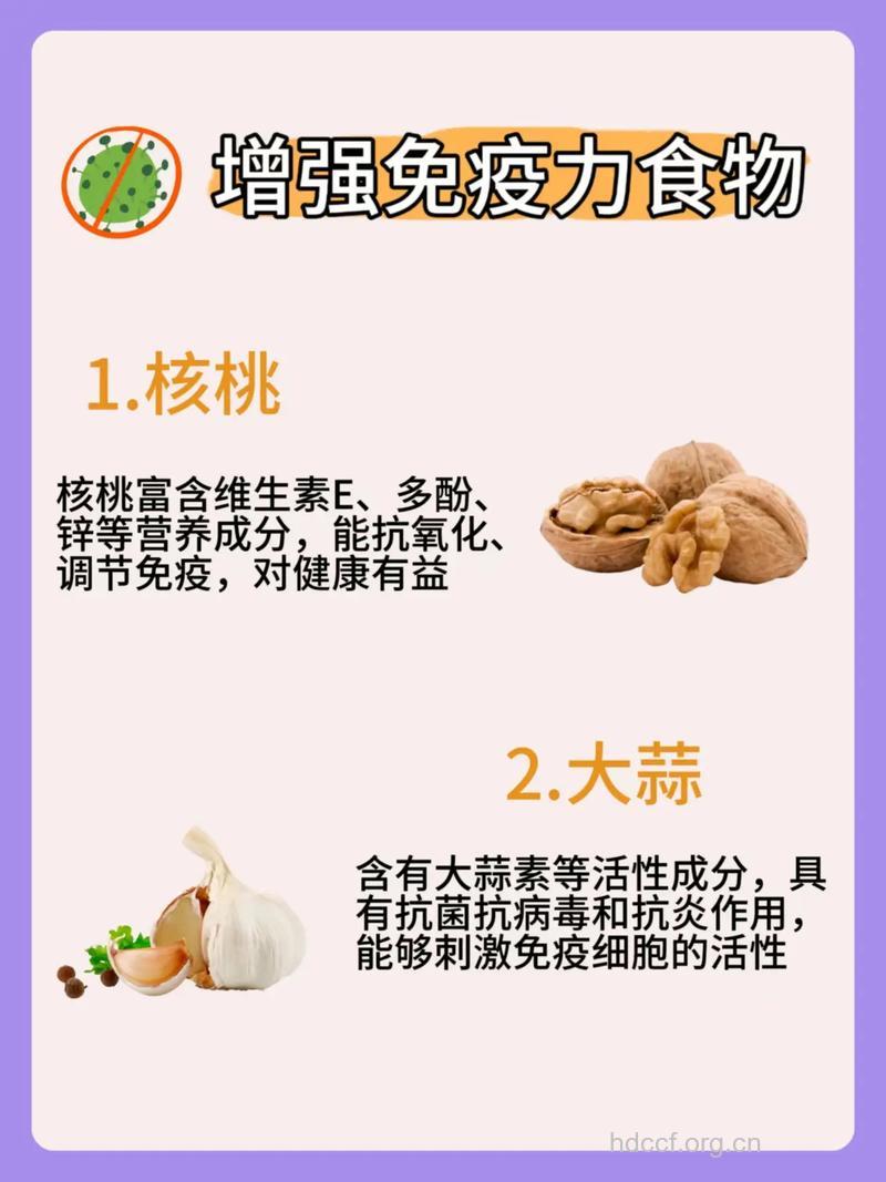 免疫力可以吃出来