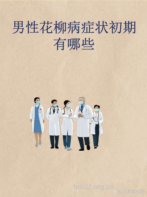 春节时候哪些男性疾病容易出现