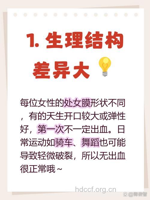 处女膜修复有哪些常见误区