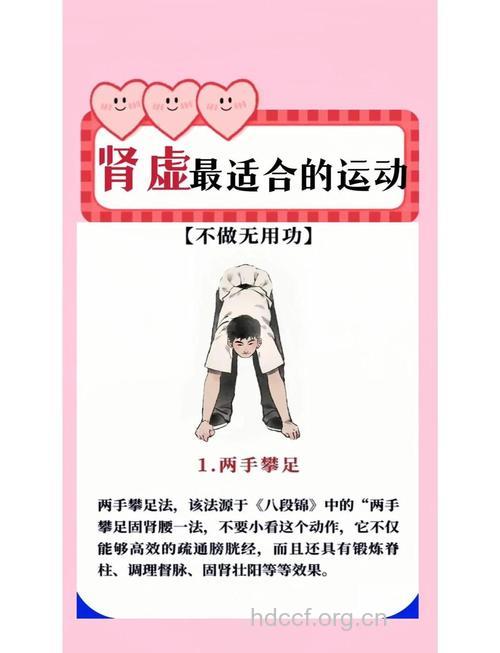 做哪些运动可以预防男性肾虚