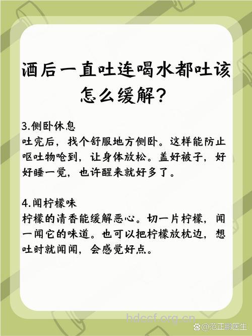 酒后呕吐反应大怎么办