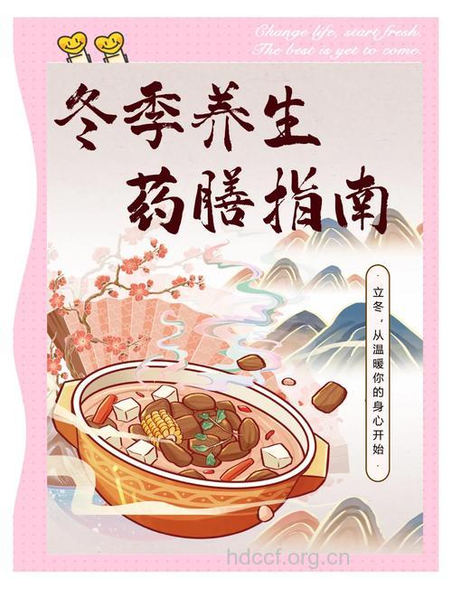 小心冬季药膳美食的幌子