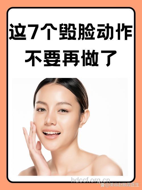 面部整形前必做的事