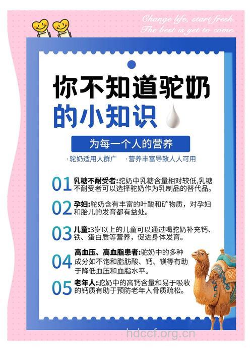 天价骆驼奶有什么功效