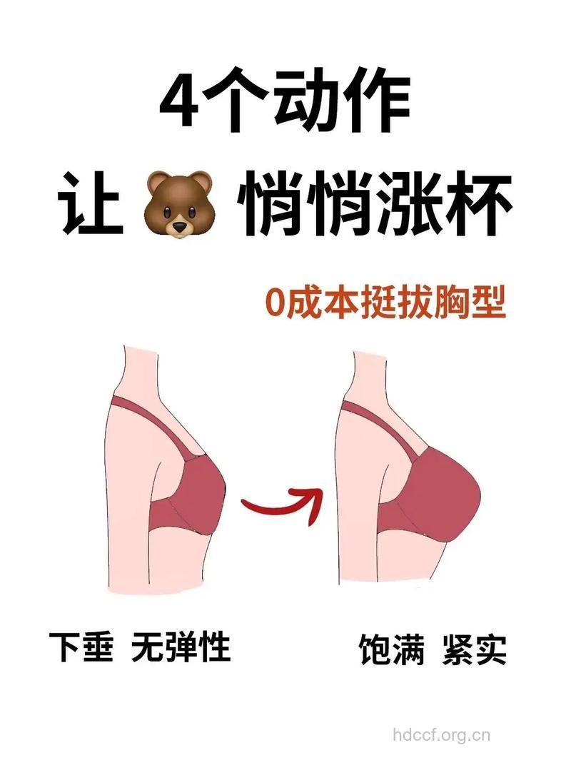乳房下垂有哪些提升方法