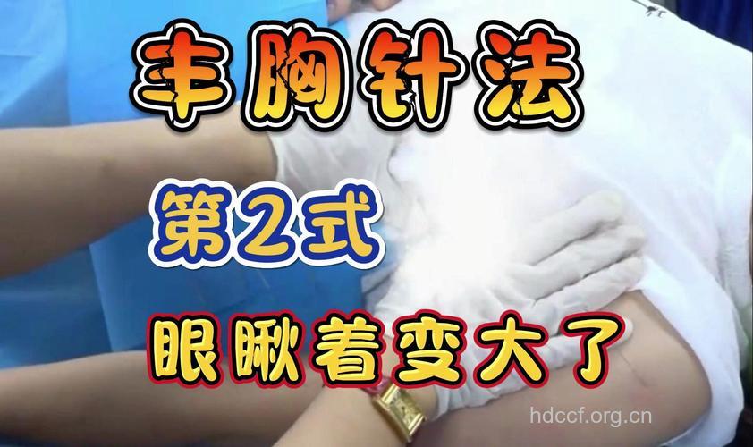 怎么进行注射隆胸手术方法