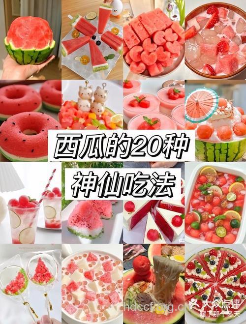 西瓜怎样吃即能解暑又利健康