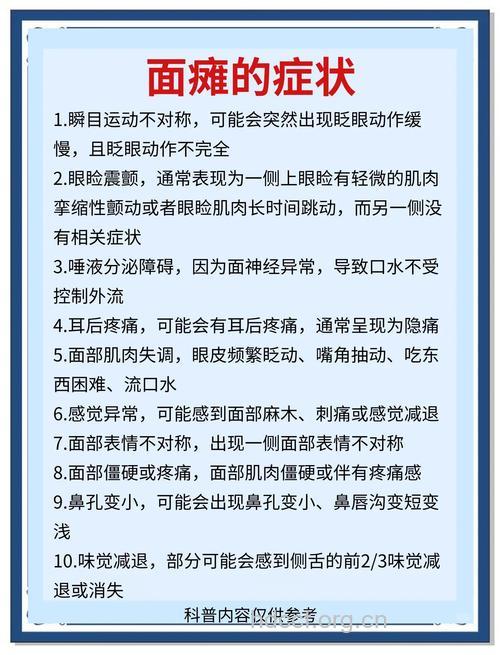 面瘫患者的护理方法有哪些