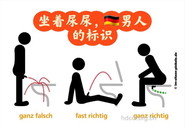 男人排尿后不要马上坐下