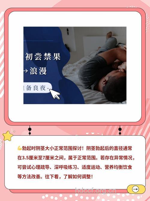 男人阴茎多长才算标准