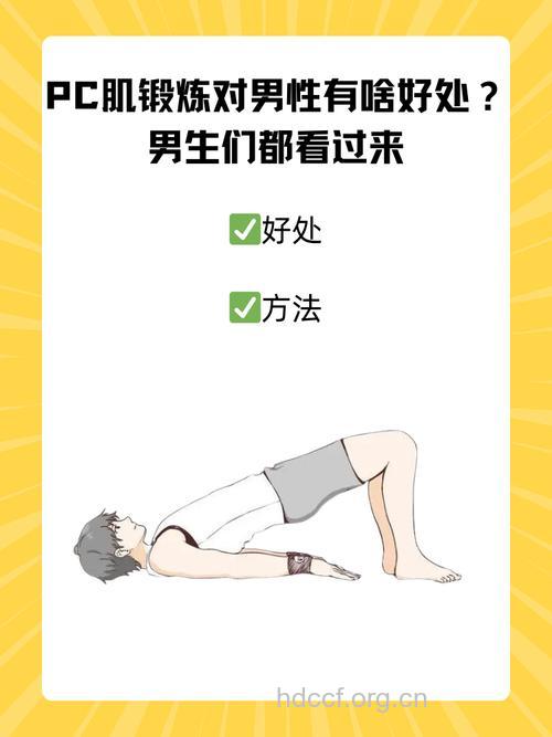 电脑男有什么保健方法