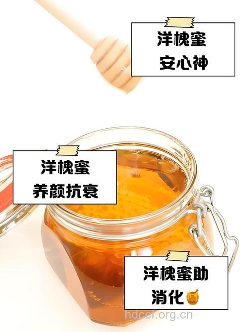 洋槐花蜜的功效与作用