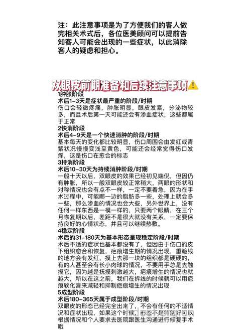 双眼皮术后有哪些护理方法