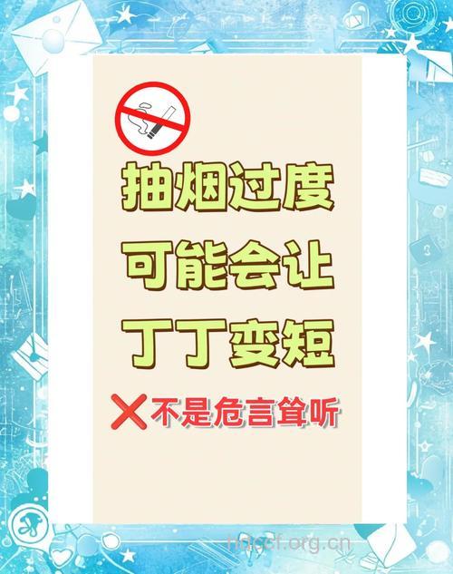 吸烟可使男性阴茎变短
