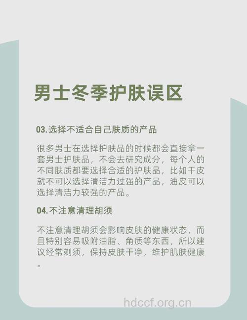 男性护肤常见的四个误区