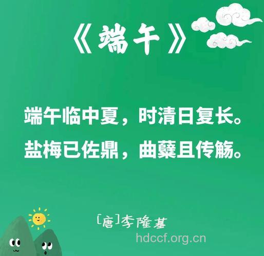 端午节粽香万里 可得管住咱的嘴