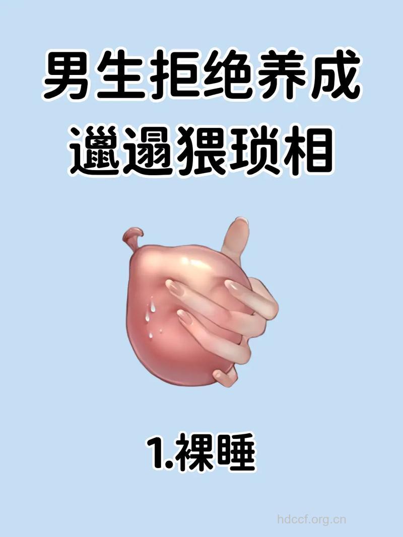 让不爱美的男性来个大变身