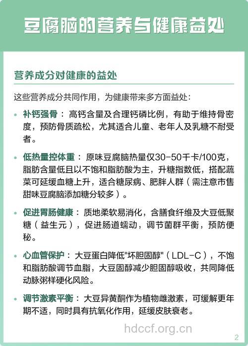吃豆腐脑的好处有哪些