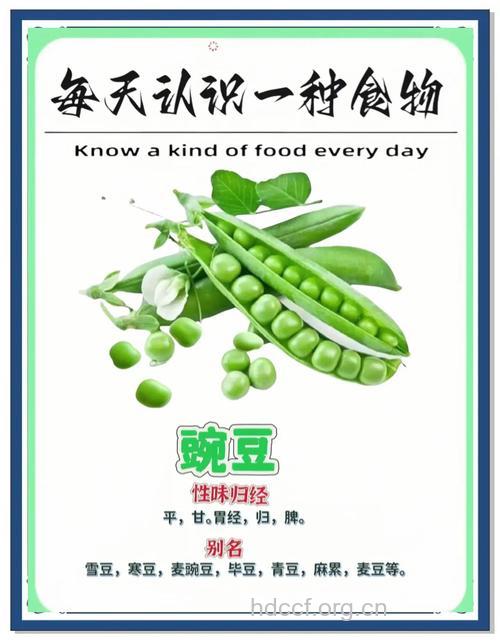 细数吃豌豆的五大功效