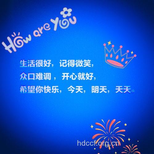 是谁让你天天好心情