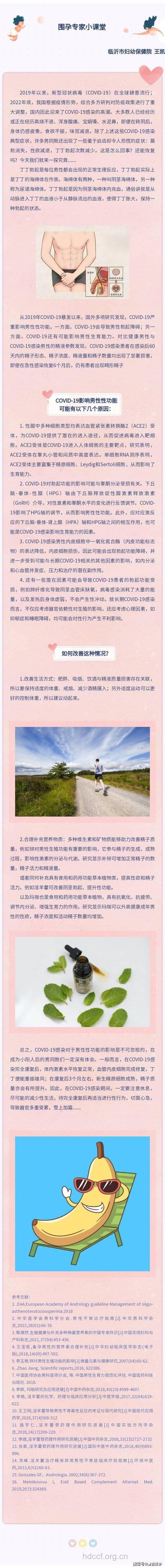 不同年龄男性生殖保健有什么重点