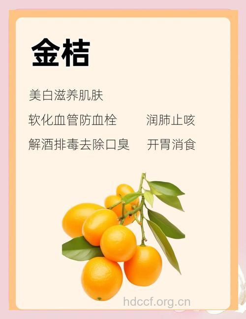 金桔能有什么功效