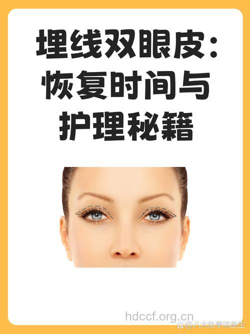 埋线双眼皮术前如何准备