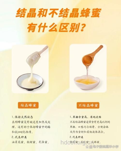 蜂蜜结晶好 还是不结晶好