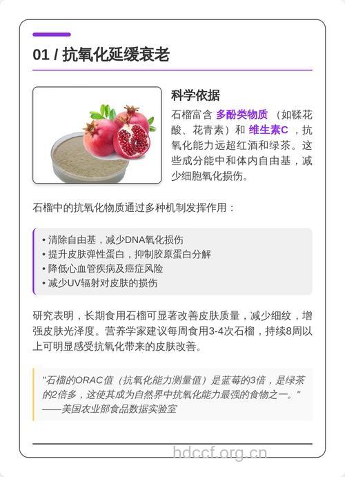 常吃石榴可以美容抗衰老吗