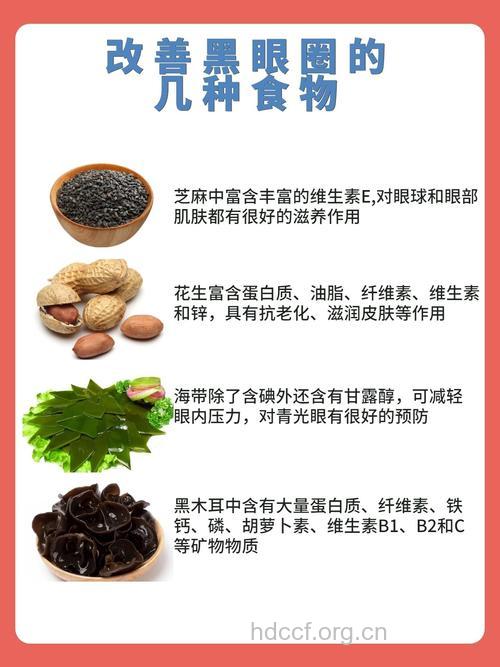 吃什么可以去黑眼圈 五种食物轻松去除