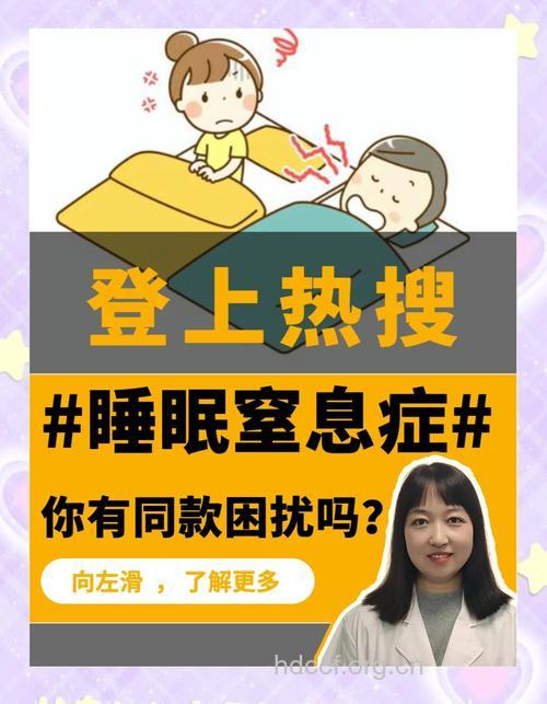 中年男性如何应对睡眠窒息症