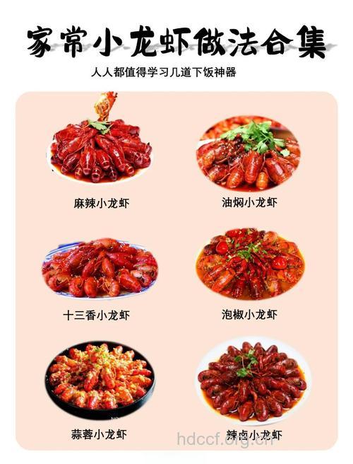 健康吃小龙虾 大家试试这三款做法