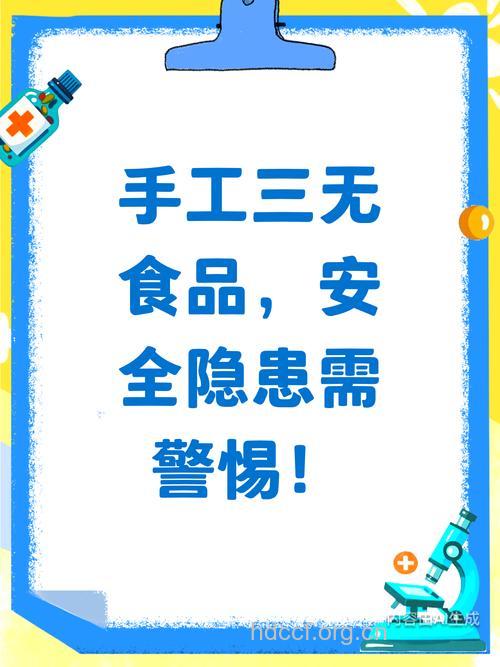 手工食品安全吗 先了解3个问题
