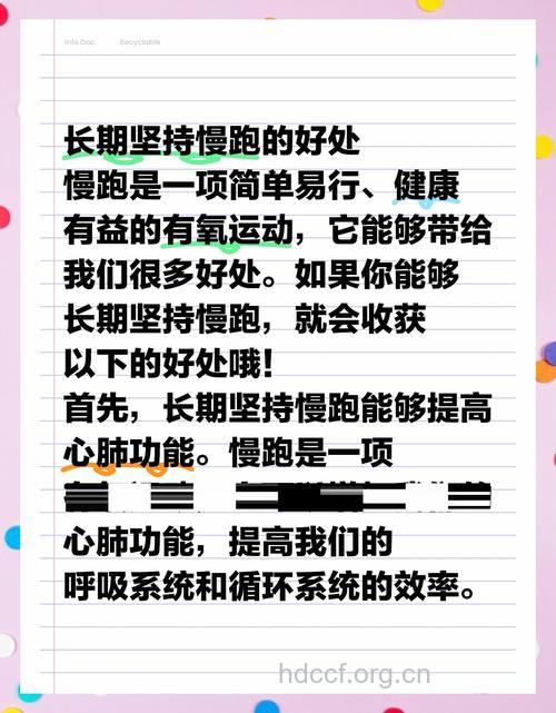 男人慢跑有什么好处
