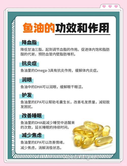 深海鱼油的功效与作用