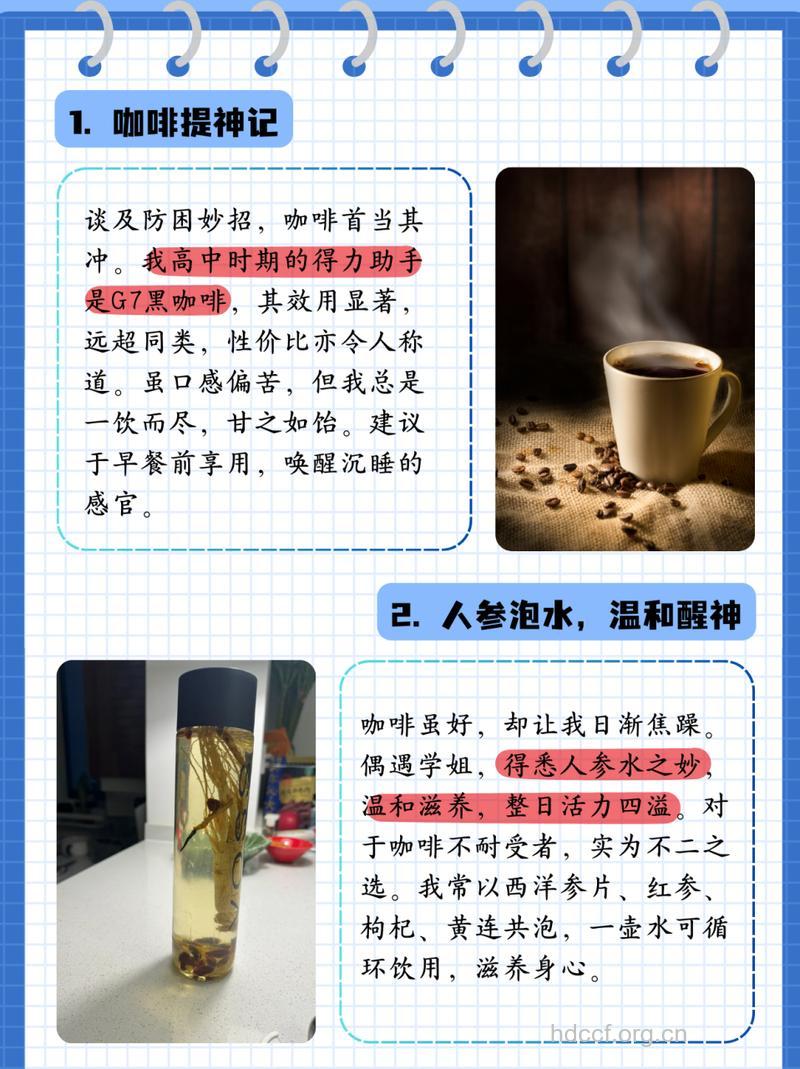 夏季犯困喝咖啡好吗 推荐两款解困饮品