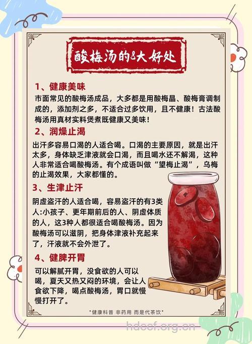 酸梅汤功效有哪些 这三种作用调理身体