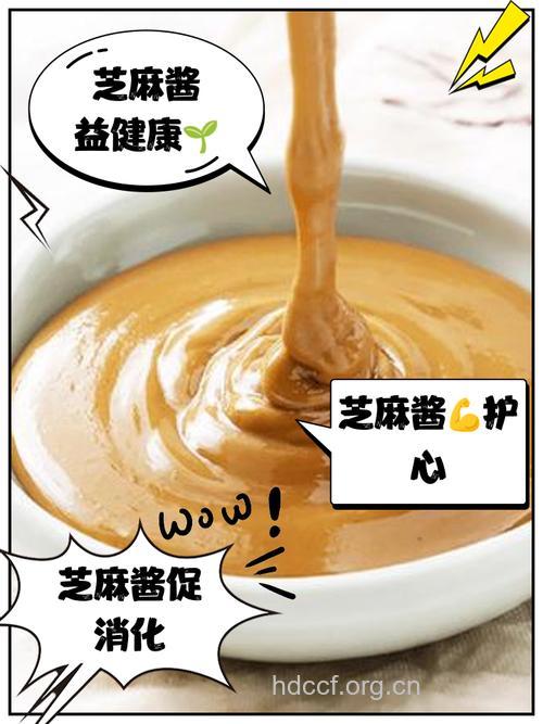 芝麻酱的营养价值