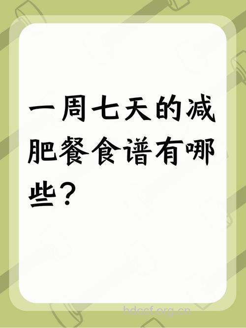 每星期吃肉别超过一斤
