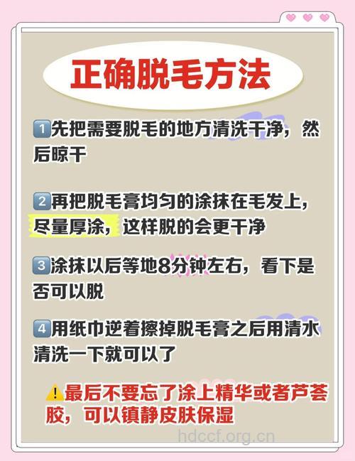怎么进行面部脱毛方法
