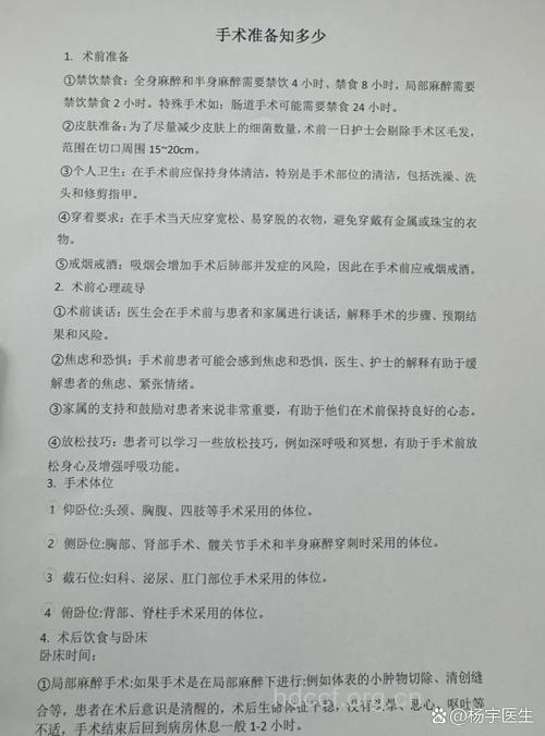 变性手术后有哪些常见问题