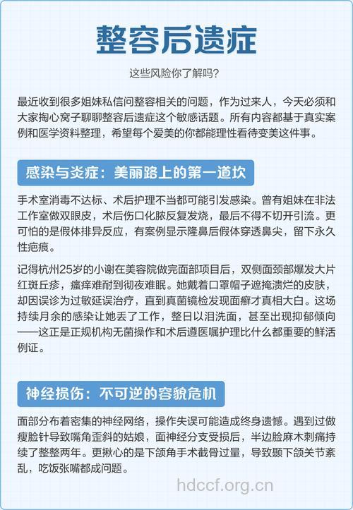 面部整形的五大风险
