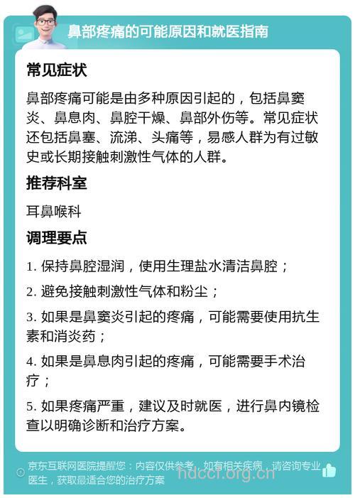 隆鼻手术疼不疼由什么定论