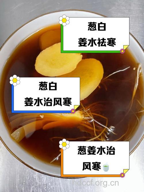 不同种类姜汤的奇特功效