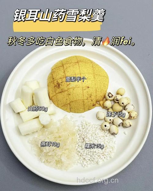 山药银耳汤制作 怎样做营养好喝