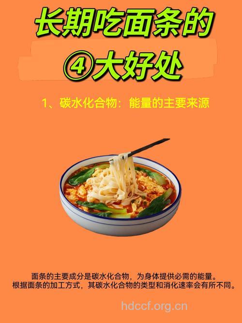 盘点吃面条的几大好处
